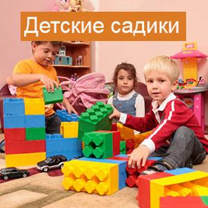 Детские сады Черноголовки
