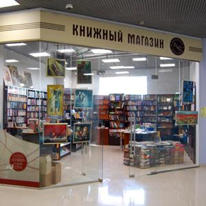 Книжные магазины Черноголовки