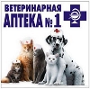 Ветеринарные аптеки в Черноголовке
