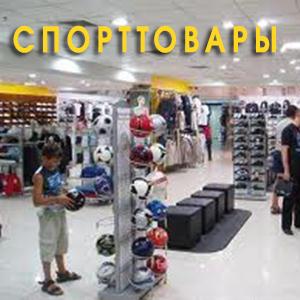 Спортивные магазины Черноголовки